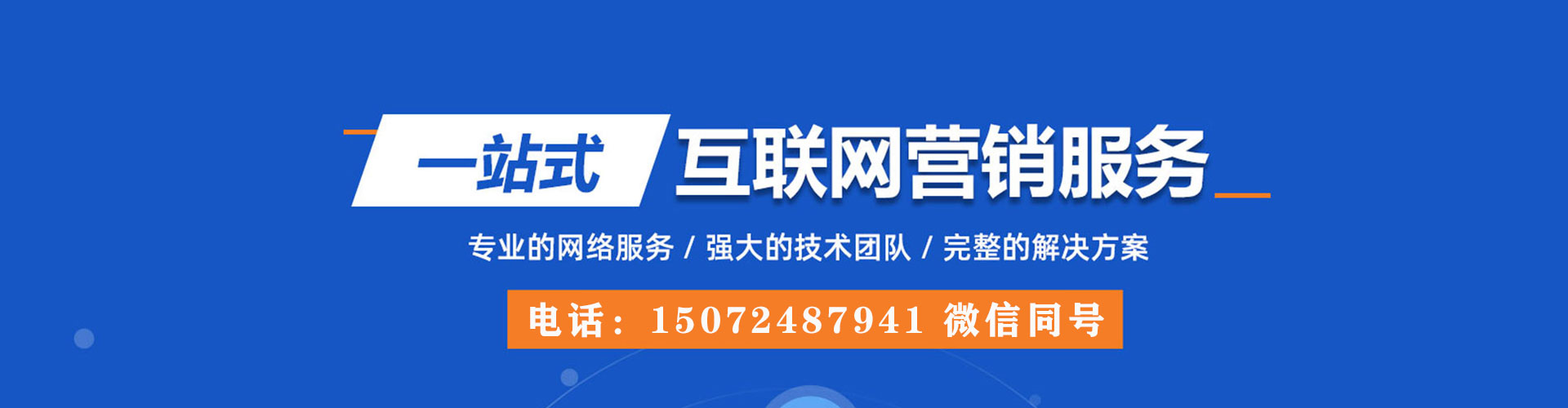 临沭百度如何推广
