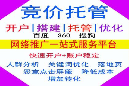 竞价开户经验谈：真实案例剖析