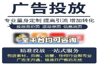 竞价广告与网络推广：如何实现精准营销